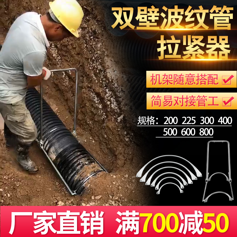 波纹管拉紧器安装神器手动通用型对接管道拉管器HDPE双壁接管工具