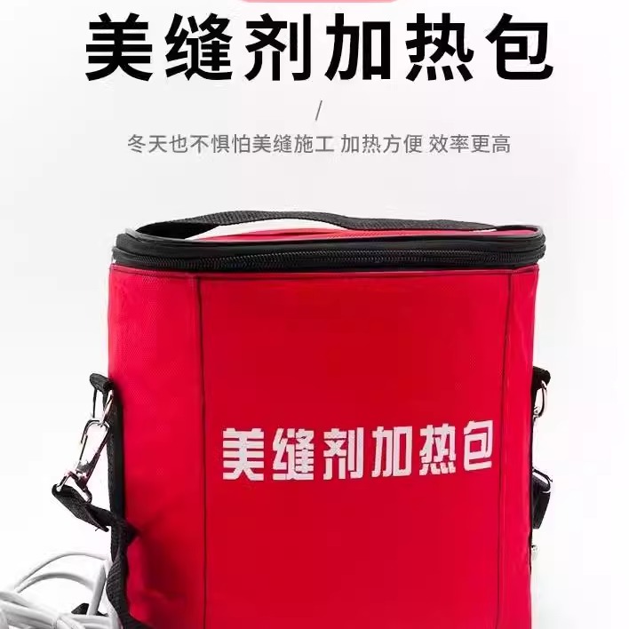 美缝剂加热包真瓷胶电加热袋恒温速热大容量填缝施工美缝专用工具