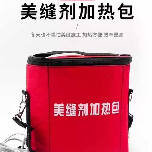 美缝剂加热包真瓷胶电加热袋恒温速热大容量填缝施工美缝专用工具