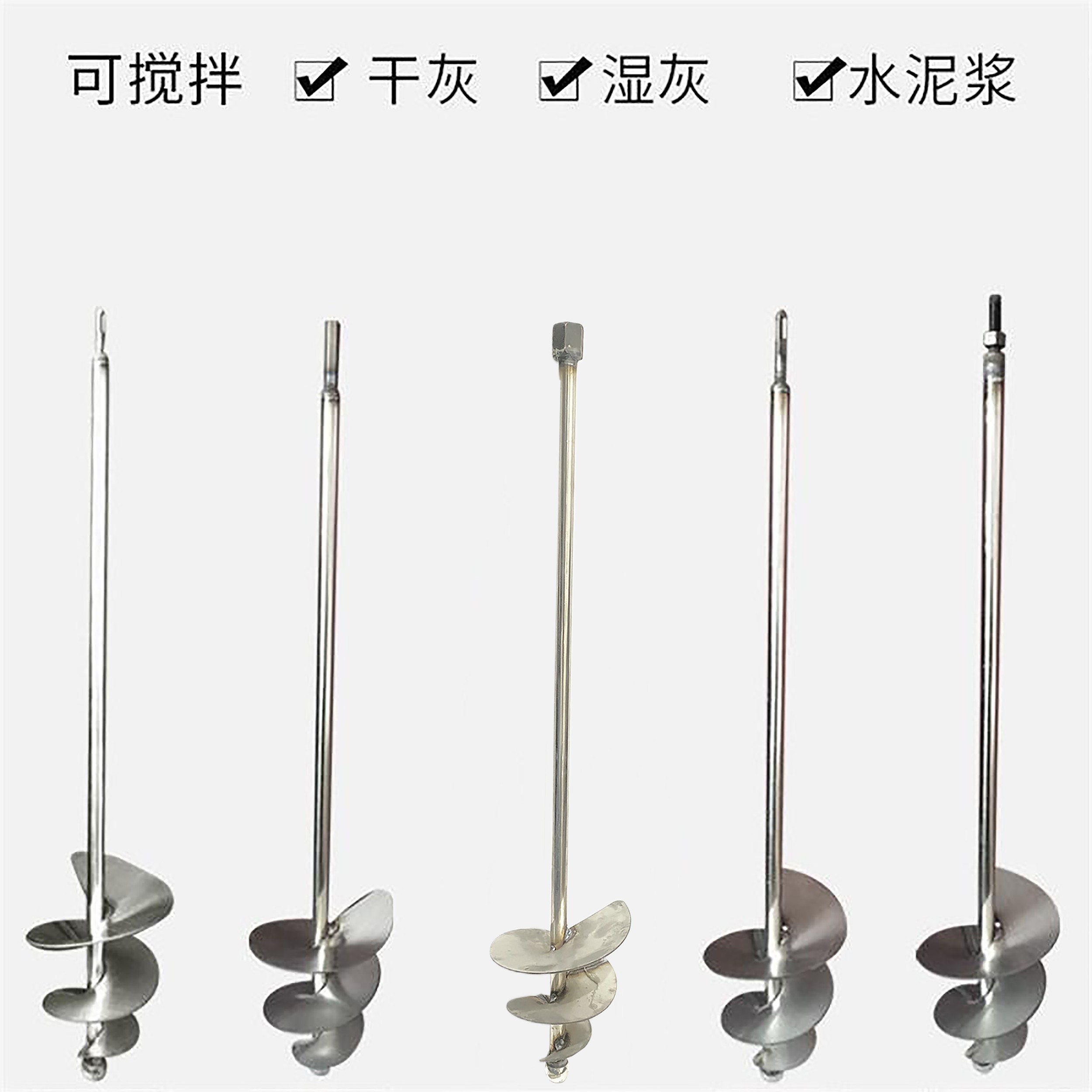 蜗牛款搅拌杆搅灰杆电锤水钻电钻搅拌杆不锈钢水泥砂浆螺旋搅拌杆
