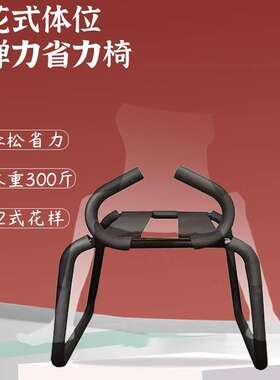 鸳鸯板凳分叉椅情侣用骑士床上椅子凳省力凳多功能夫妻
