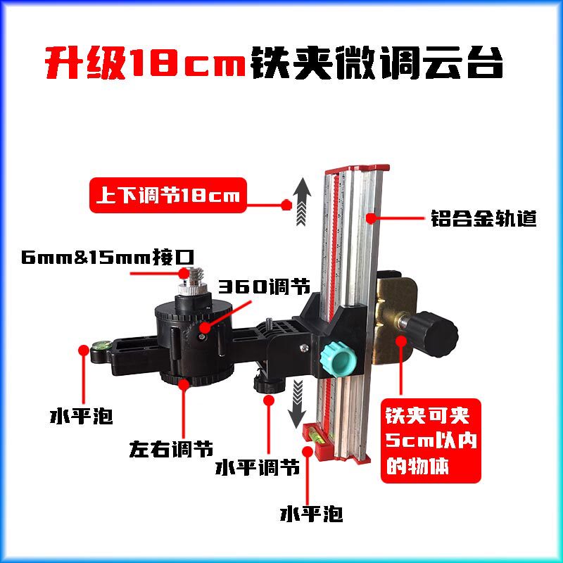 新款水平仪微调云台伸缩杆支架红外线升降托台加厚支撑杆云台