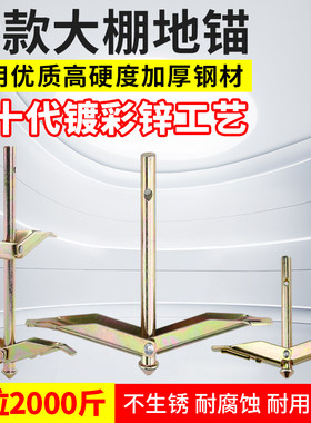 新型带钢丝绳大棚专用地锚钉拉线地钉固定神器双层加厚倒刺地锚