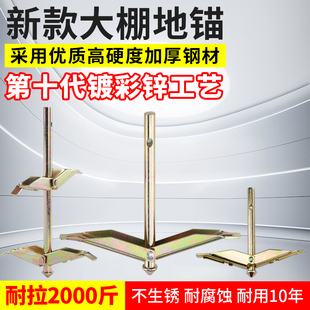 新型带钢丝绳大棚专用地锚钉拉线地钉固定神器双层加厚倒刺地锚