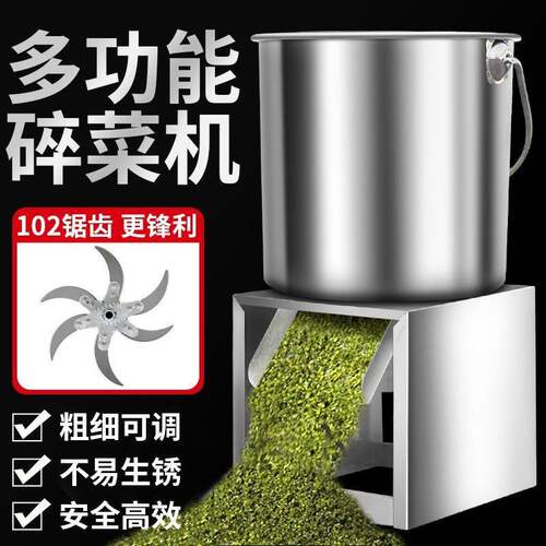 多功能碎菜机家用喂鸡碎草铡草机辣椒机打瓜果蔬菜粉碎机鸡鸭养殖