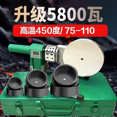 伟星管75-110大功率热熔机数显恒温PPR工程烫管机PE焊管机不粘管