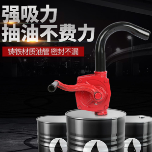 手摇油泵机油抽子铸铁手动抽油神器柴油抽水食用油铝合金吸油器