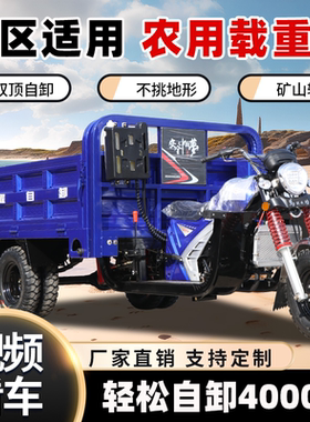 新款宗申动力三轮汽油摩托车燃油自卸三轮车农用货运载重王五轮车