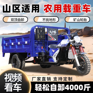 新款宗申动力三轮汽油摩托车燃油自卸三轮车农用货运载重王五轮车