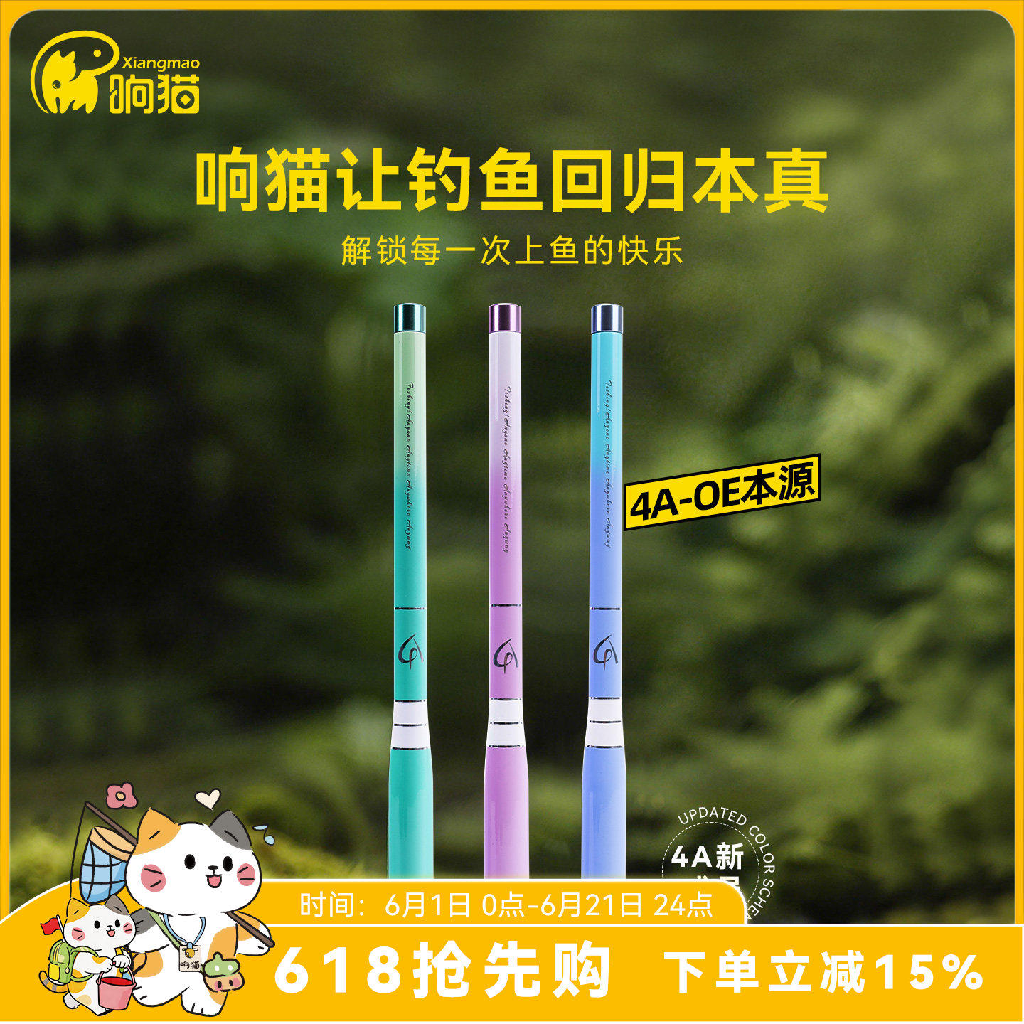 响猫小物钓鱼竿4AOE小物竿户外溪流竿迷你超轻儿童鱼竿手竿套装
