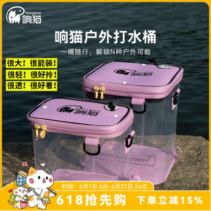 响猫打水桶户外钓鱼可折叠水桶多功能水桶装鱼野钓活鱼桶鱼护桶