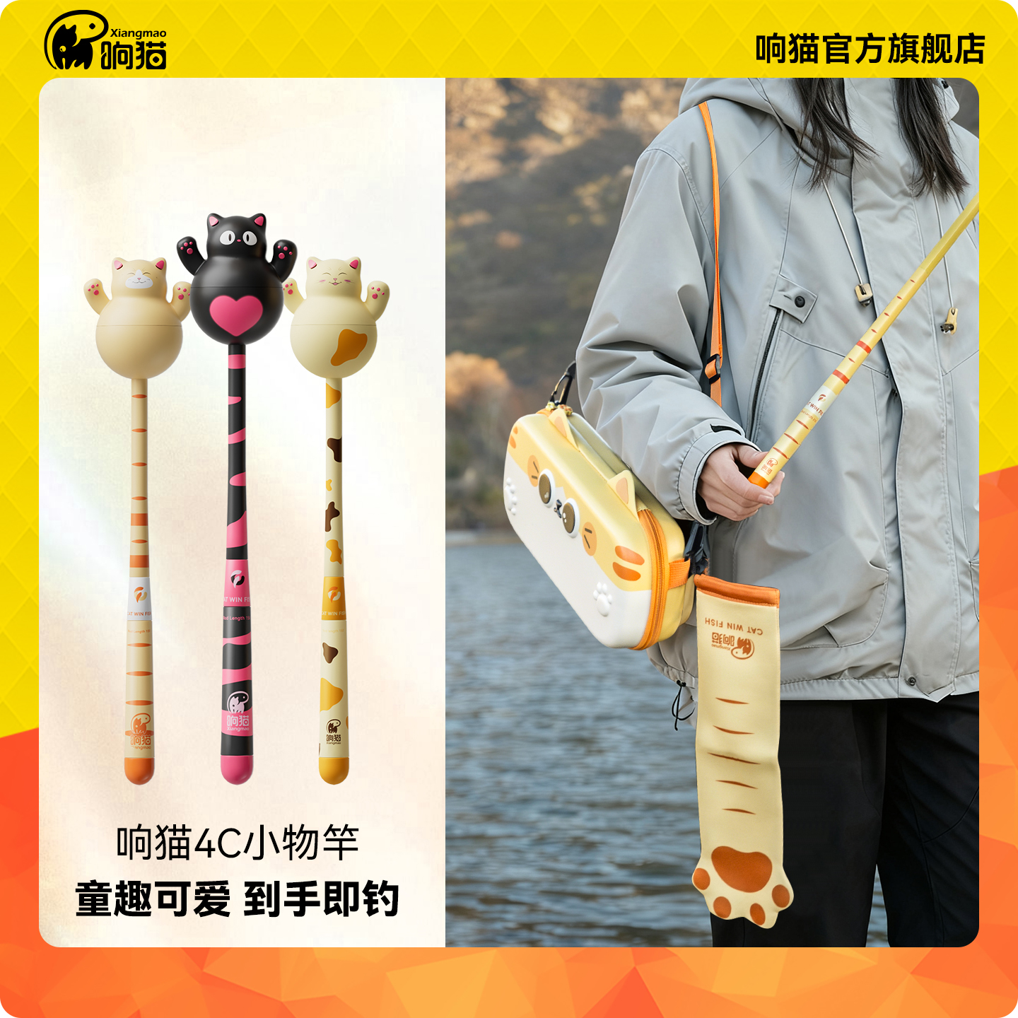 响猫4C小物钓竿溪流竿短节手竿