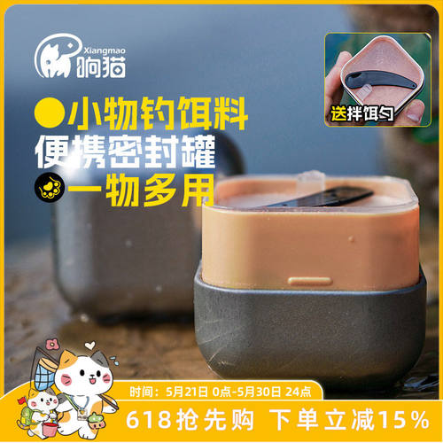 响猫小物钓专用饵料溪流钓粉饵