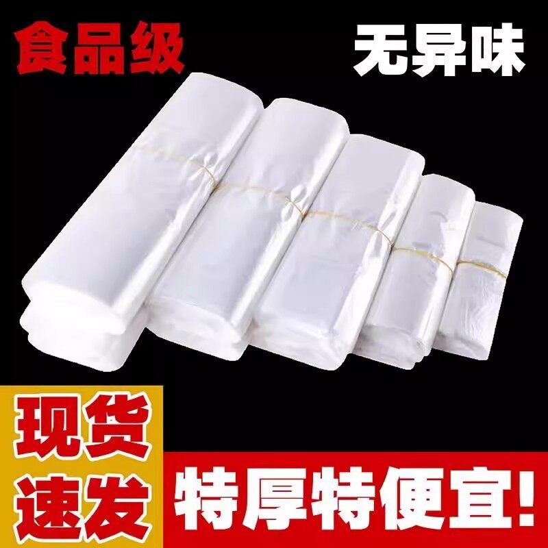 小号白色食品级塑料袋外卖打包方便袋透明背心胶袋商用袋子专用袋