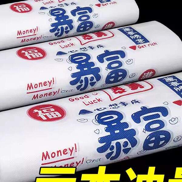暴富袋一次性加厚塑料袋打包袋食品外卖方便餐饮超市手提袋背心袋