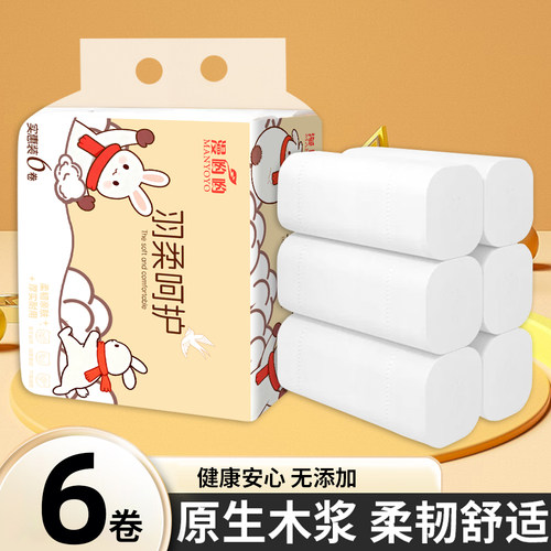 黄色6卷纸