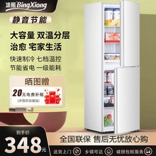 一级能耗小冰箱家用小型宿舍租房节能省电双开门大容量中大型冰箱