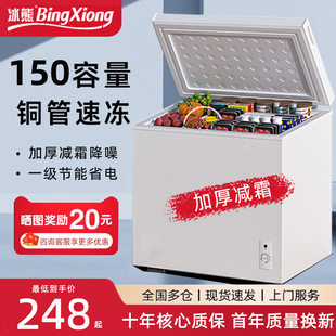 冰熊降噪冰柜家用小型全冷冻箱冷藏两用迷你无霜商用一级能效冷柜