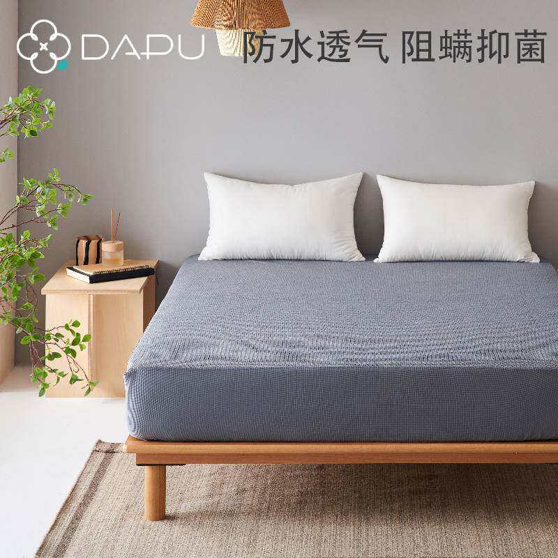 大朴A类铜纤维床垫保护套防水床笠抑菌隔尿透气可机洗床罩床垫套