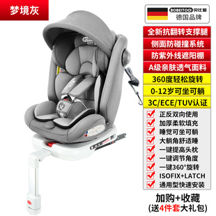贝比途儿童安全座椅汽车用宝宝婴儿0 12岁车载360度旋转可坐躺
