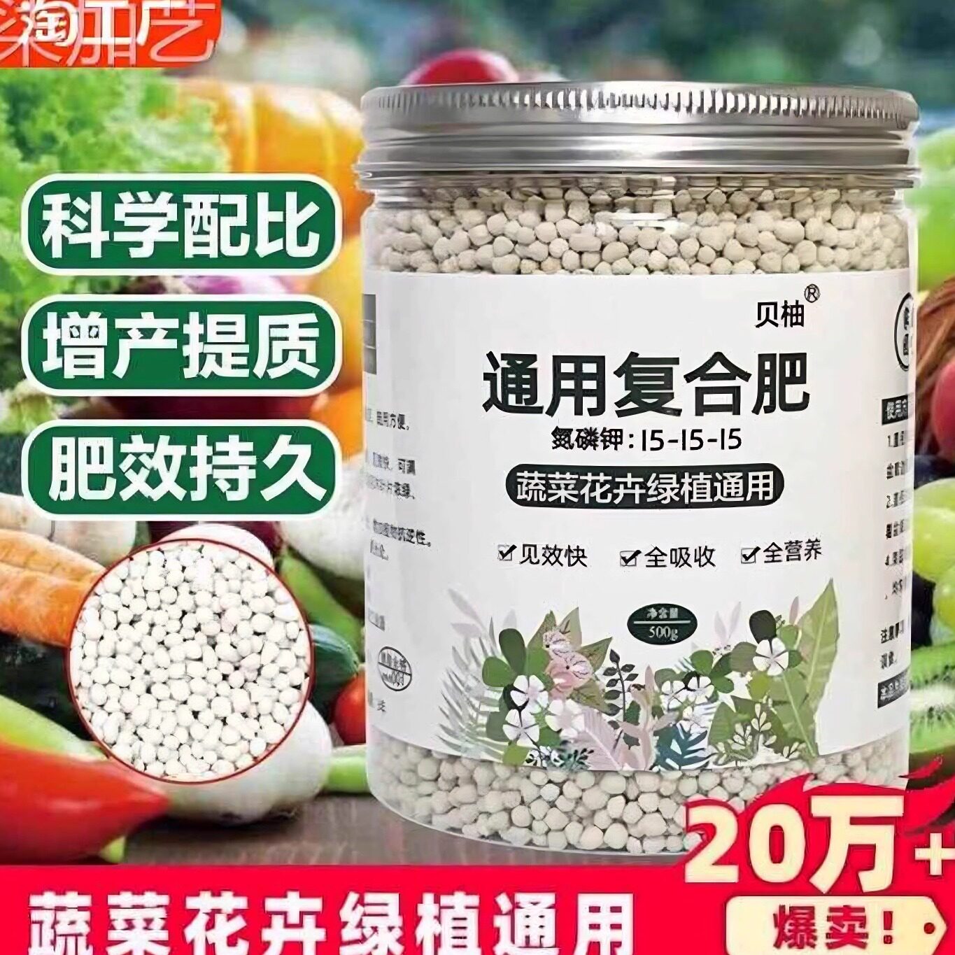 复合肥蔬菜农用种菜花肥水溶肥盆栽化肥家用颗粒肥营养养花多植物,鲜花速递/花卉仿真/绿植园艺,土壤覆盖物,淘宝优惠券,粉丝福利购,淘宝优惠卷