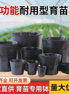 塑料一次性黑色育苗袋营养杯育苗杯种植盆塑料育苗盆营养钵