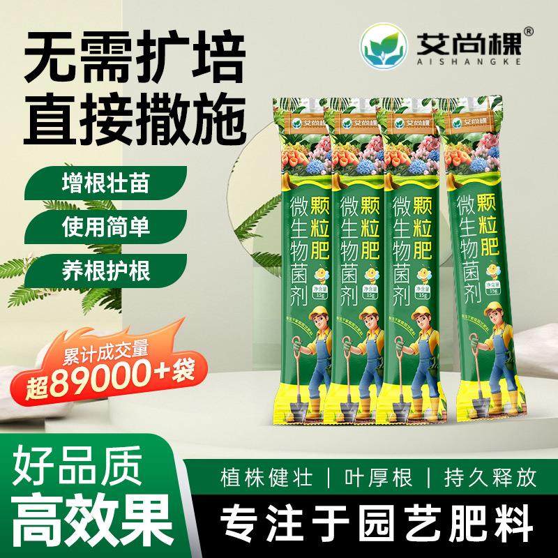 艾尚棵园艺颗粒肥家庭园艺肥蔬菜肥小包装撒施型花肥料盆栽小菜园,鲜花速递/花卉仿真/绿植园艺,土壤覆盖物,淘宝优惠券,粉丝福利购,淘宝优惠卷