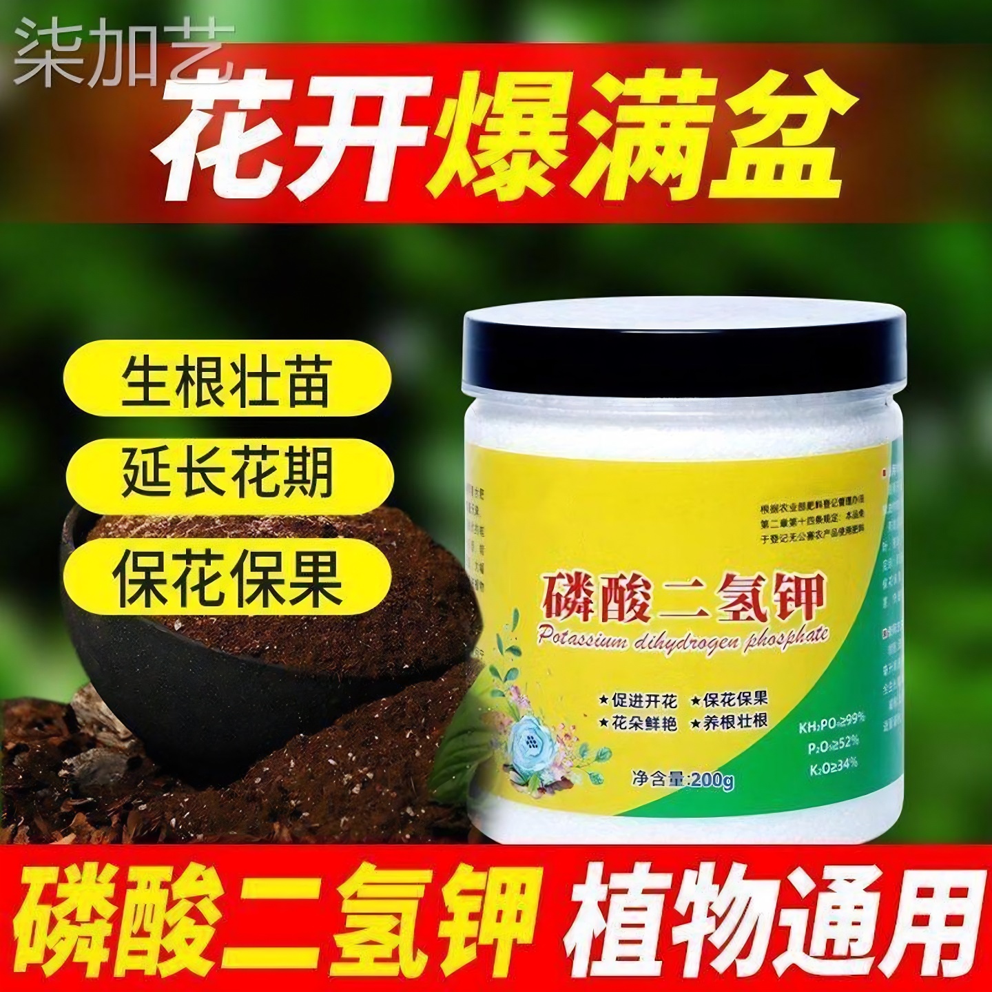 磷酸二氢钾正品农用水溶肥花卉专用叶面肥硫酸亚铁花肥料多植物适