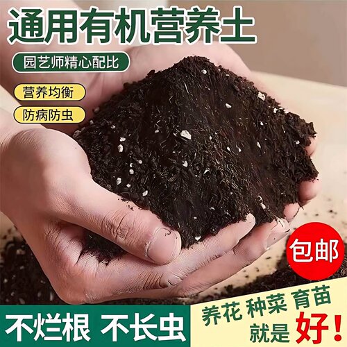 营养土多植物适用40斤大包养花绿植种植家用土盆栽绿植有机土种菜