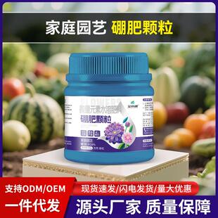 厂家艾尚棵硼肥颗粒缓释肥农业农用硼果树专用肥料叶面肥花肥