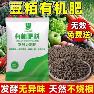 豆粕发酵有机肥芝麻饼肥腐熟豆饼肥料种菜瓜果树天然微生物肥