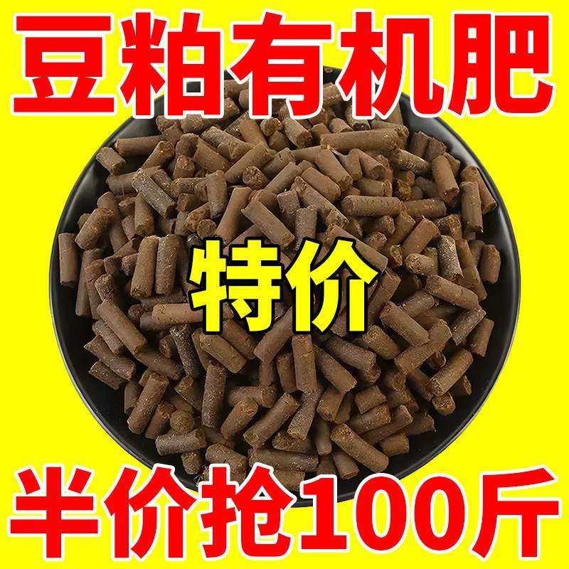 豆粕发酵肥料花肥花卉大豆植物盆栽蔬菜颗粒通用型缓释通用有机肥,鲜花速递/花卉仿真/绿植园艺,土壤覆盖物,淘宝优惠券,粉丝福利购,淘宝优惠卷