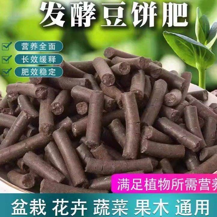 豆粕有机肥发酵腐熟家庭菜园专用盆栽蔬菜植物花卉绿植通用颗粒肥,家居饰品,花盆,淘宝优惠券,粉丝福利购,淘宝优惠卷
