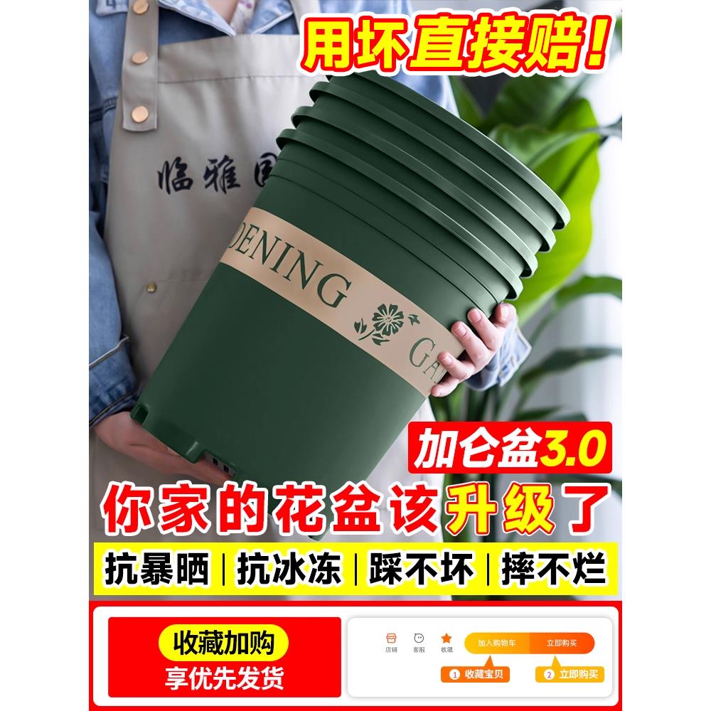 加仑盆花盆家用阳台种植盆栽盆大托盘塑料加厚种菜盆神器三代耐用