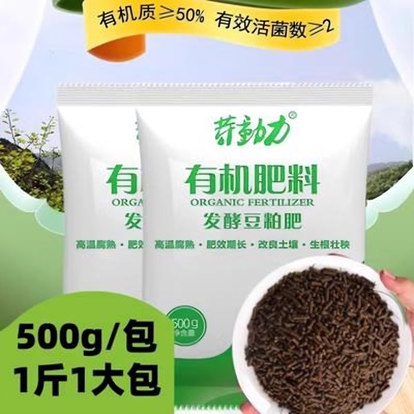 豆粕肥有机肥料腐熟生物芝麻饼肥天然有机肥种菜蔬菜花卉多植物适