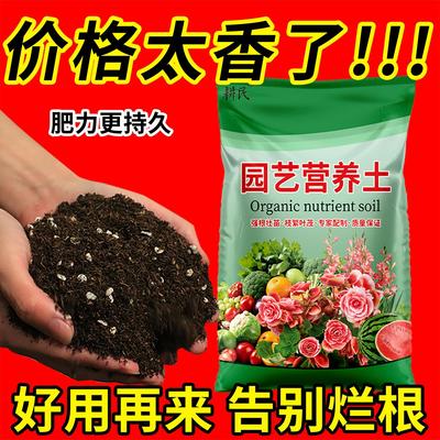 营养土家用养花种菜专用土多肉盆栽通用型种植土园艺土壤花土肥料