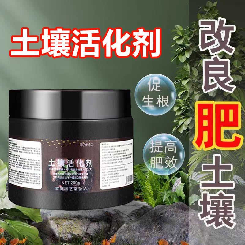 土壤疏松活化剂养花肥料松土精黑水肥料矿源黄腐酸钾改善土壤板结