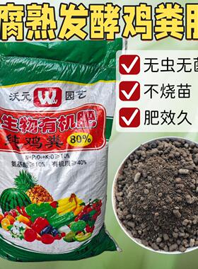 家用颗粒肥鸡粪发酵有机肥花卉果蔬肥料营养纯鸡粪颗粒粉末状