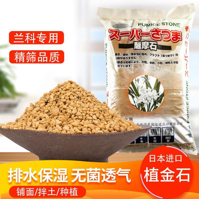 植金石日本进口兰花专用透气土植料多肉拌土铺面石萨摩硅藻土颗粒,鲜花速递/花卉仿真/绿植园艺,土壤覆盖物,淘宝优惠券,粉丝福利购,淘宝优惠卷