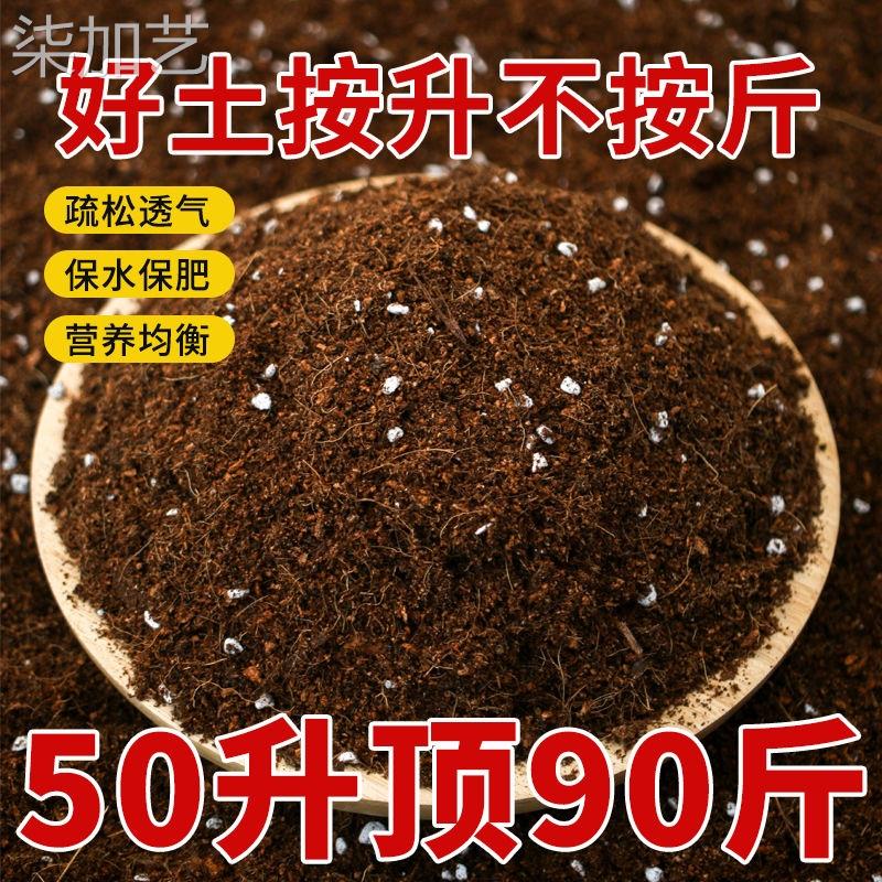 【60升两大包】轻质进口配方通用型泥炭营养土疏松种菜土育苗养花