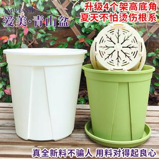 爱美国产青山盆白色控根透气加仑花盆塑料月季绣球花盆家用防烂根