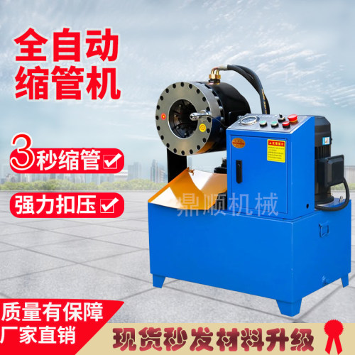钢管缩管机高压油管扣压机新款不锈钢脚手架小型镀锌圆管全自动