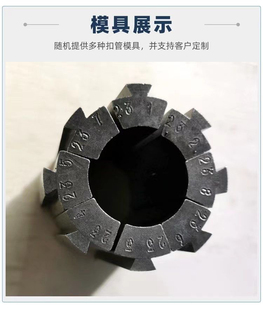 缩管机配件膜具加厚淬火膜头缩管机机头膜具定制压管机膜具