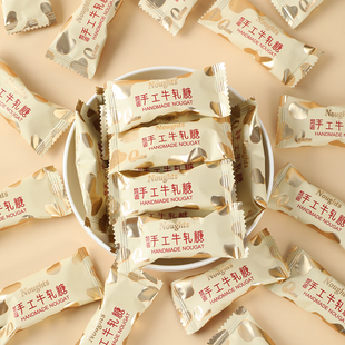 雅佳特浓手工牛轧糖花生糖结婚喜糖喜礼牛轧糖休闲糖果小零食批发