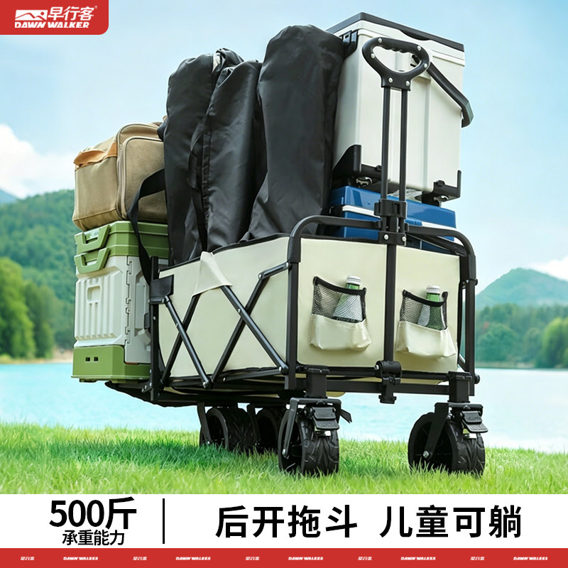 早行客折叠露营车儿童可躺推车旅行可折叠露营车户外摆摊超大号