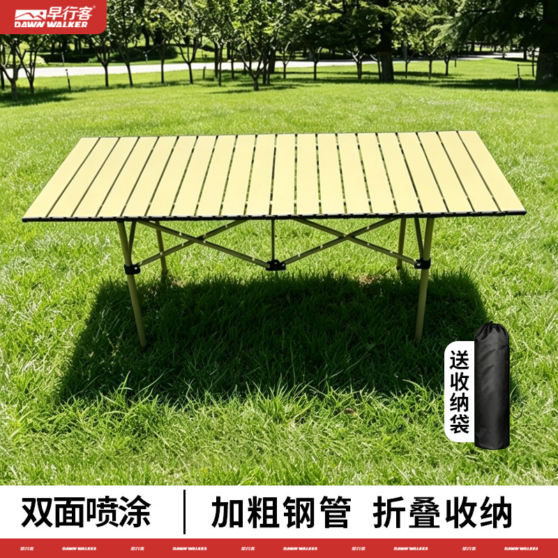 露营野餐便携折叠蛋卷桌