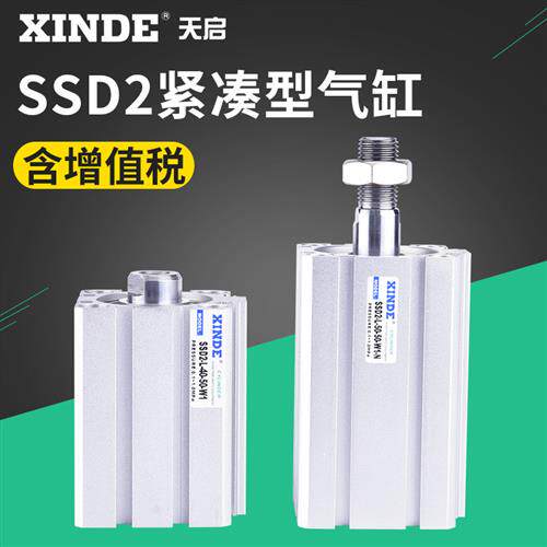 紧凑型气缸SSD/SSD2-L-20-5/10/15-W1-N SSD2-L-25-20/25/50-W1