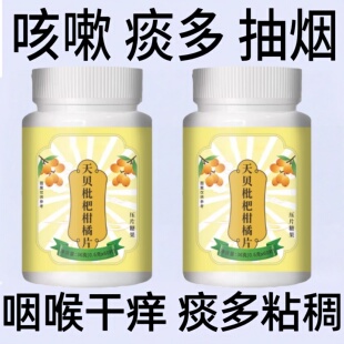 肺泡气肿肺纤维化胸闷气短咳嗽痰多全气喘止咳化痰天贝枇杷柑橘