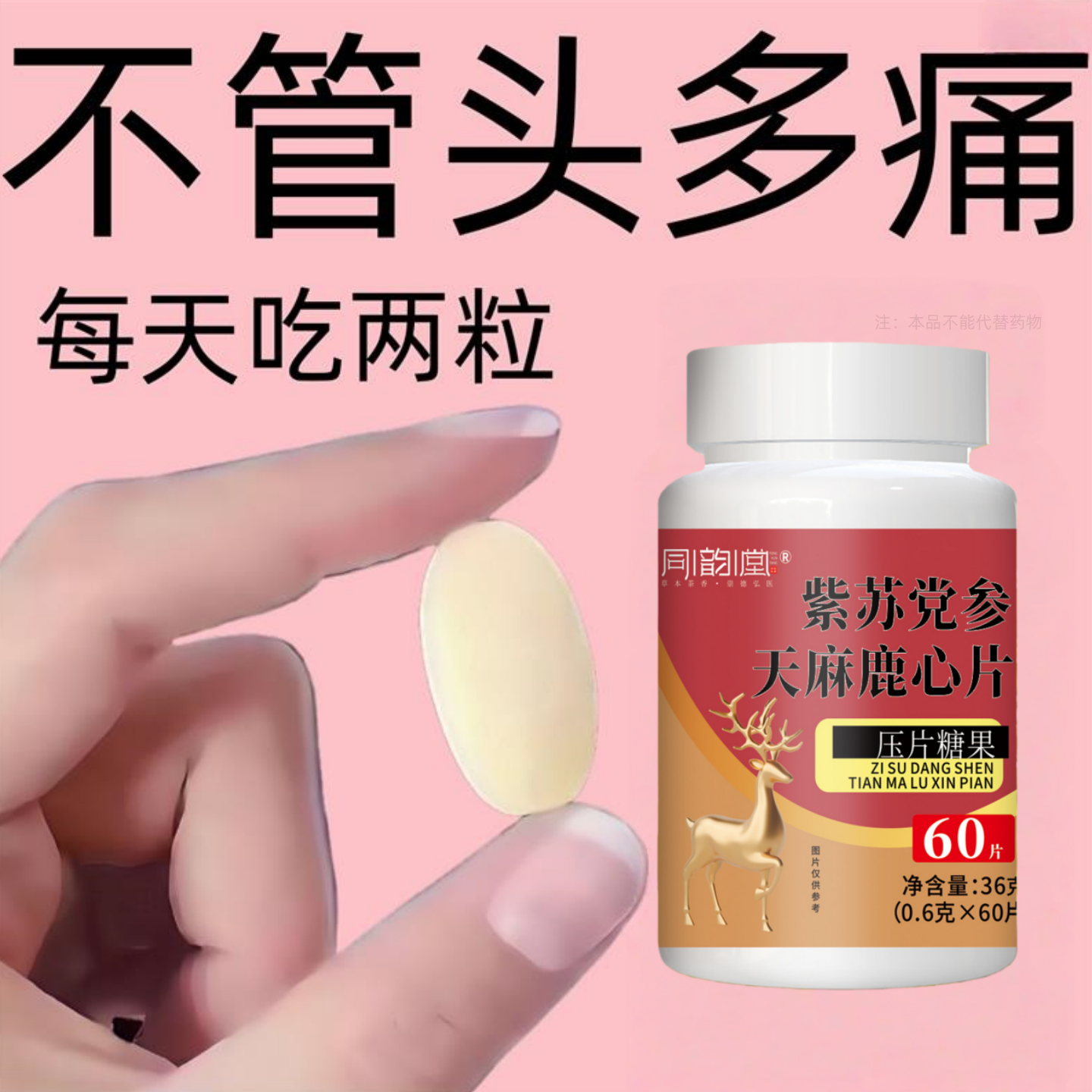 头晕头昏恶心眩晕头疼反覆偏头痛神经性风寒胀痛天麻白芷当归生姜
