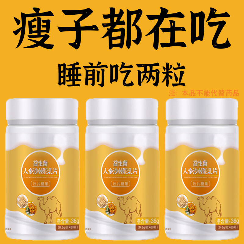 增肥增胖增重】瘦子男女长肉促进消化鸡内金益生菌調理畅胃